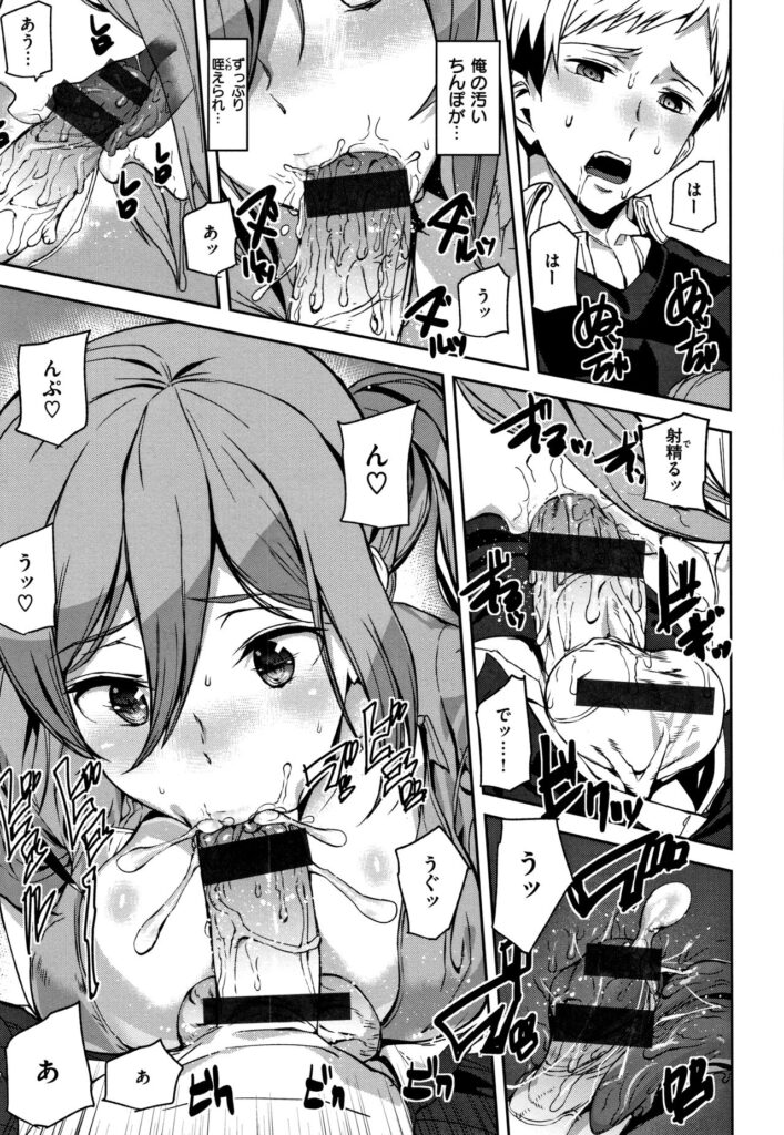 【エロ漫画】不幸続きの男は献血に行くと彼を誘惑しちゃう可愛いナース…ヒモパンを見せられ採血しながらザーメンを搾り取られる【アシオミマサト：ボディドネーション】