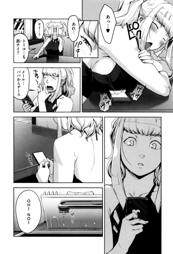 【エロ漫画】サークル合宿のペンションで酒盛りして露天温泉入るグラマーな先輩…露天風呂で極小ビキニのグラマラスな先輩と体の洗いっこしてるうちにエロモードになりいちゃラブ中出しセックス【すぎぢー：アンジェラス・ビューティー】
