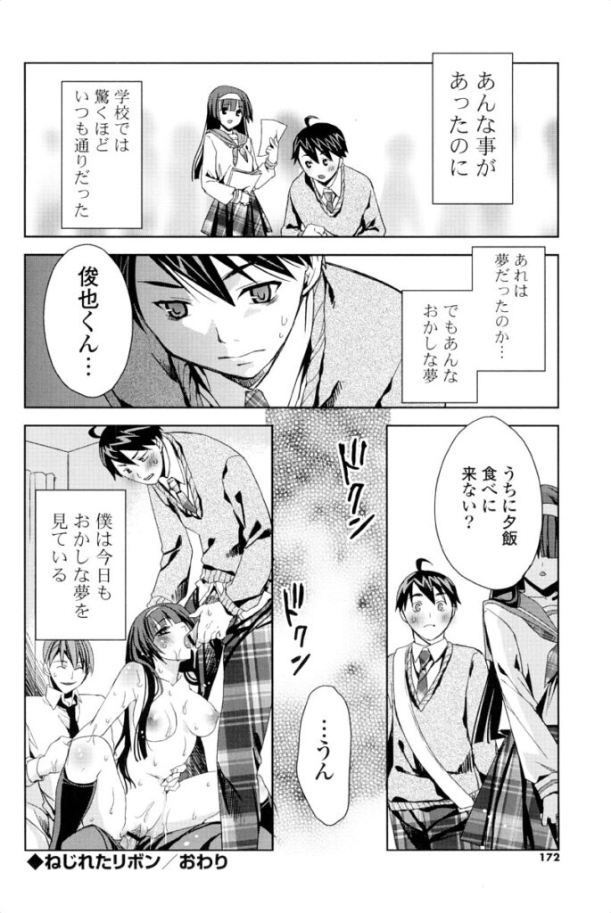 【エロ漫画】フェラをおねだりしちゃう淫乱お姉さん…フェラで口内射精をしてアナルに生ハメ中出しセックスしちゃう【獅童ありす：ねじれたリボン】