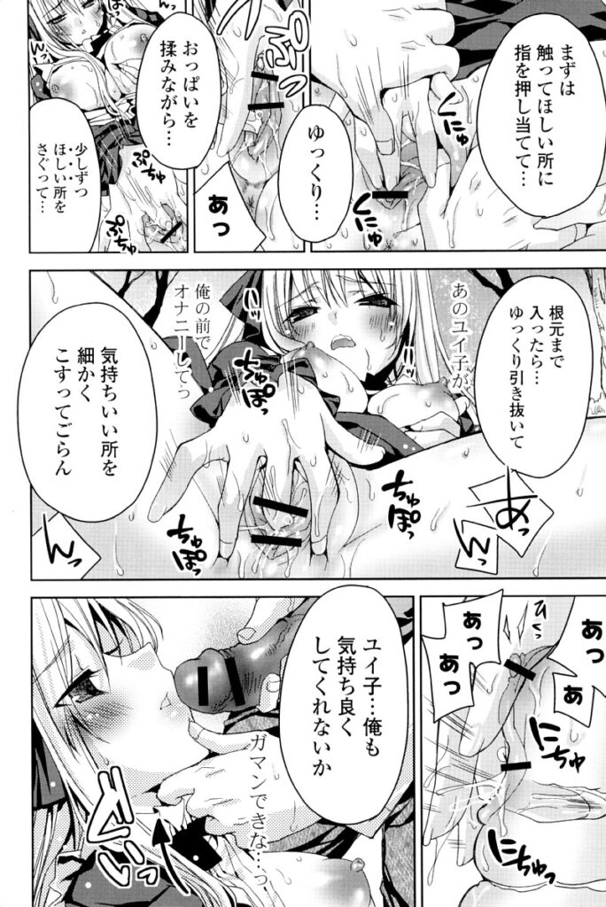 【エロ漫画】夜這いしちゃうムッツリスケベな美少女…逆レイプにフェラしたりしてド変態なトロ顔の中出しセックスしちゃう！【獅童ありす：はじまりは×××♥】