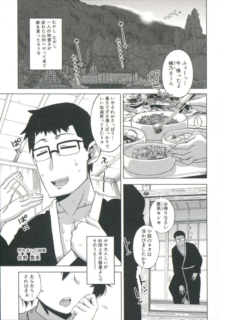 【エロ漫画】小説家が帰宅するなり逆レイプで襲っちゃう妖怪少女…長い舌でフェラをして即ハメ中出し絶頂イキしちゃう【高津：でぃーエッチ！アフター】