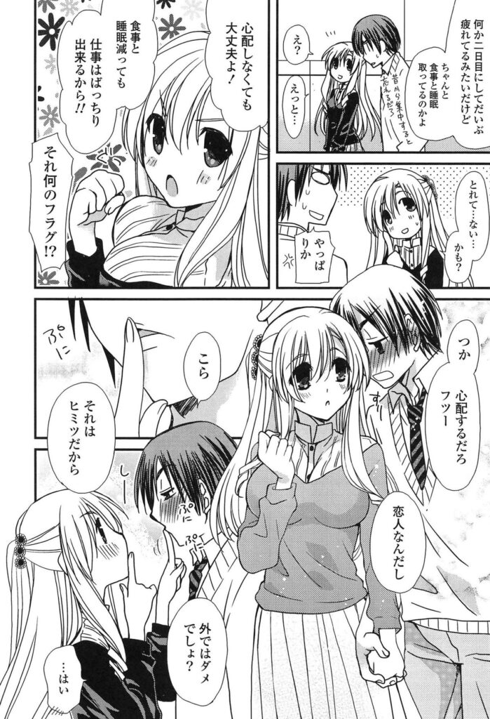 【エロ漫画】心配して駆けつけた彼が年上だけどちょっぴり頼りない彼女の胸に抱きつきそのまま発情しておっぱい吸ったりフェラチオやパイズリで口内射精しつつ学校で中出しセックス【みやもとゆう：頑張りも程々に】