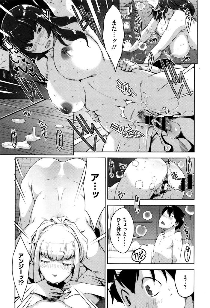 【エロ漫画】サークル合宿のペンションで酒盛りして露天温泉入るグラマーな先輩…露天風呂で極小ビキニのグラマラスな先輩と体の洗いっこしてるうちにエロモードになりいちゃラブ中出しセックス【すぎぢー：アンジェラス・ビューティー】