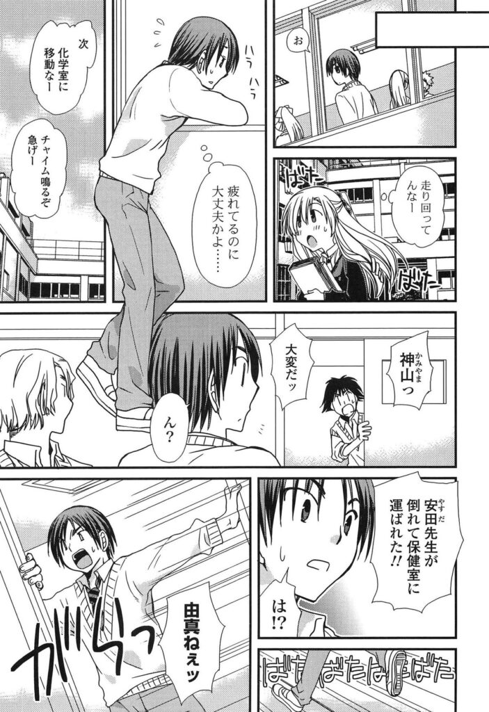【エロ漫画】心配して駆けつけた彼が年上だけどちょっぴり頼りない彼女の胸に抱きつきそのまま発情しておっぱい吸ったりフェラチオやパイズリで口内射精しつつ学校で中出しセックス【みやもとゆう：頑張りも程々に】