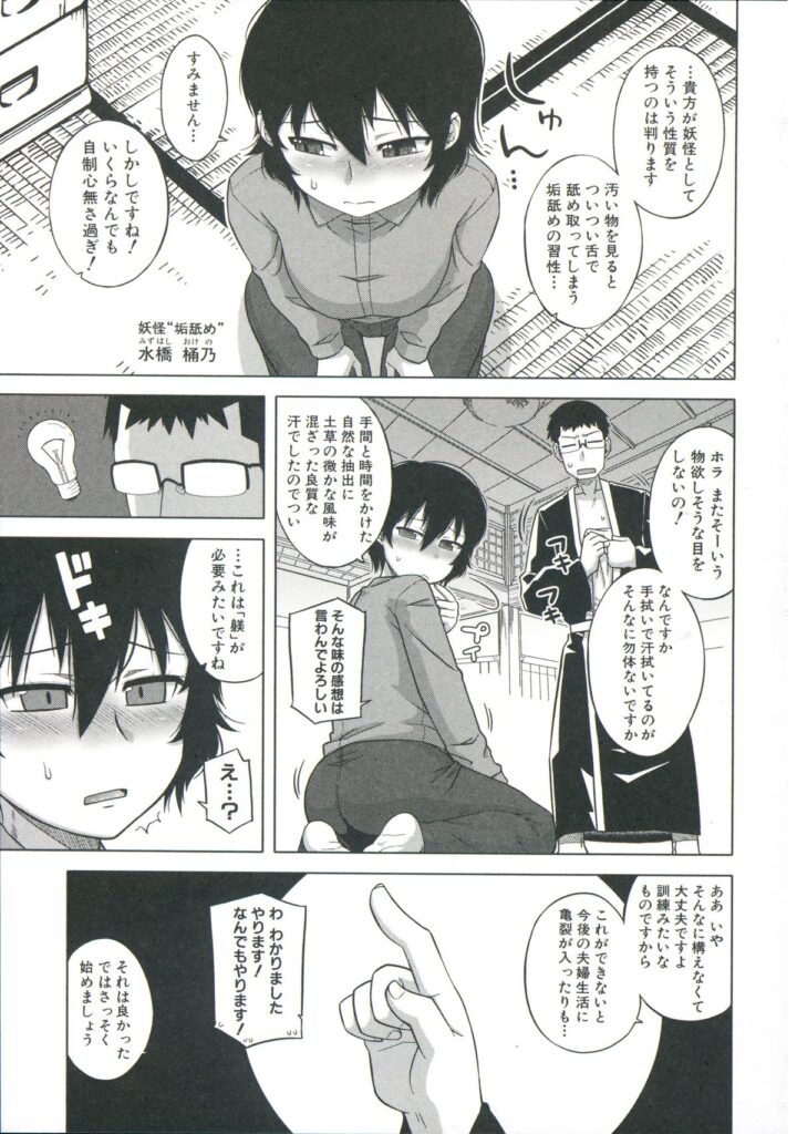 【エロ漫画】小説家が帰宅するなり逆レイプで襲っちゃう妖怪少女…長い舌でフェラをして即ハメ中出し絶頂イキしちゃう【高津：でぃーエッチ！アフター】