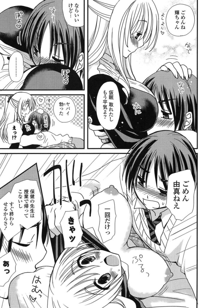 【エロ漫画】心配して駆けつけた彼が年上だけどちょっぴり頼りない彼女の胸に抱きつきそのまま発情しておっぱい吸ったりフェラチオやパイズリで口内射精しつつ学校で中出しセックス【みやもとゆう：頑張りも程々に】