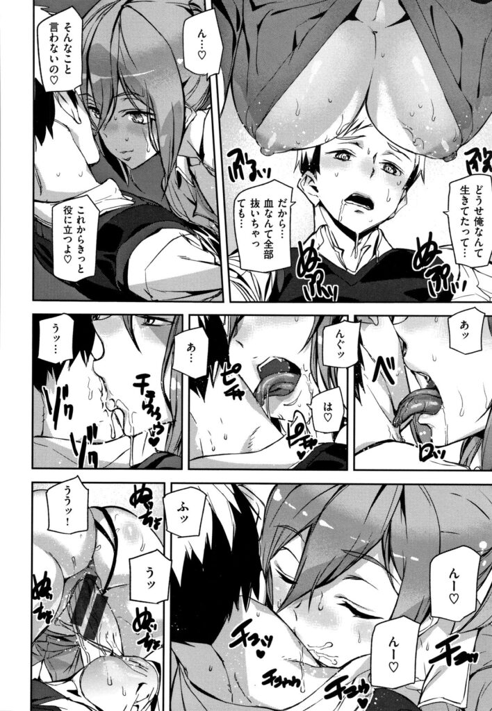 【エロ漫画】不幸続きの男は献血に行くと彼を誘惑しちゃう可愛いナース…ヒモパンを見せられ採血しながらザーメンを搾り取られる【アシオミマサト：ボディドネーション】
