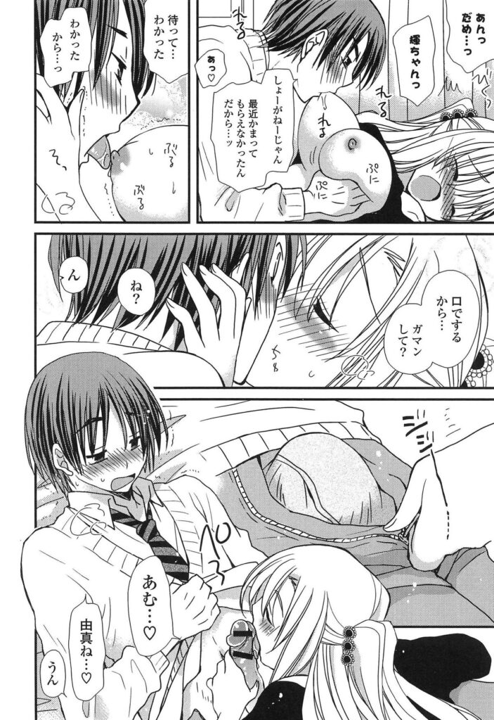 【エロ漫画】心配して駆けつけた彼が年上だけどちょっぴり頼りない彼女の胸に抱きつきそのまま発情しておっぱい吸ったりフェラチオやパイズリで口内射精しつつ学校で中出しセックス【みやもとゆう：頑張りも程々に】