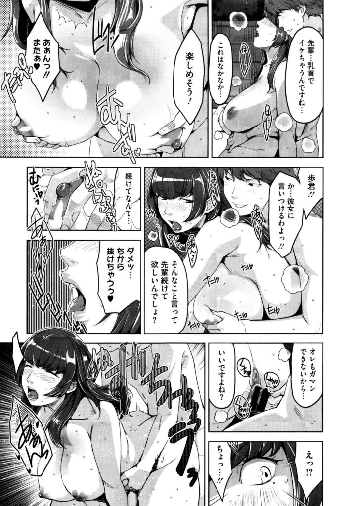 【エロ漫画】サークル合宿のペンションで酒盛りして露天温泉入るグラマーな先輩…露天風呂で極小ビキニのグラマラスな先輩と体の洗いっこしてるうちにエロモードになりいちゃラブ中出しセックス【すぎぢー：アンジェラス・ビューティー】