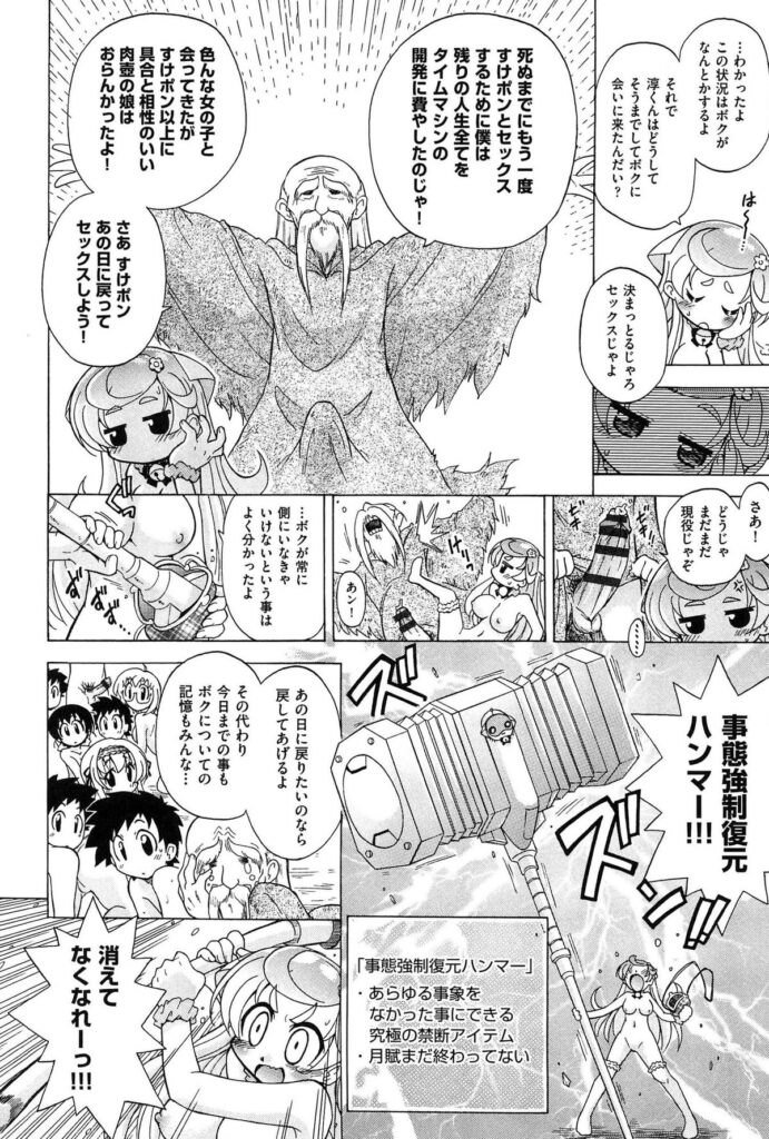 【エロ漫画】巨乳で誘惑しちゃう淫乱お姉さん…おっぱい揉みをして騎乗位で生ハメ中出しいちゃラブセックスしちゃう【オガタガタロー：すけポン！】