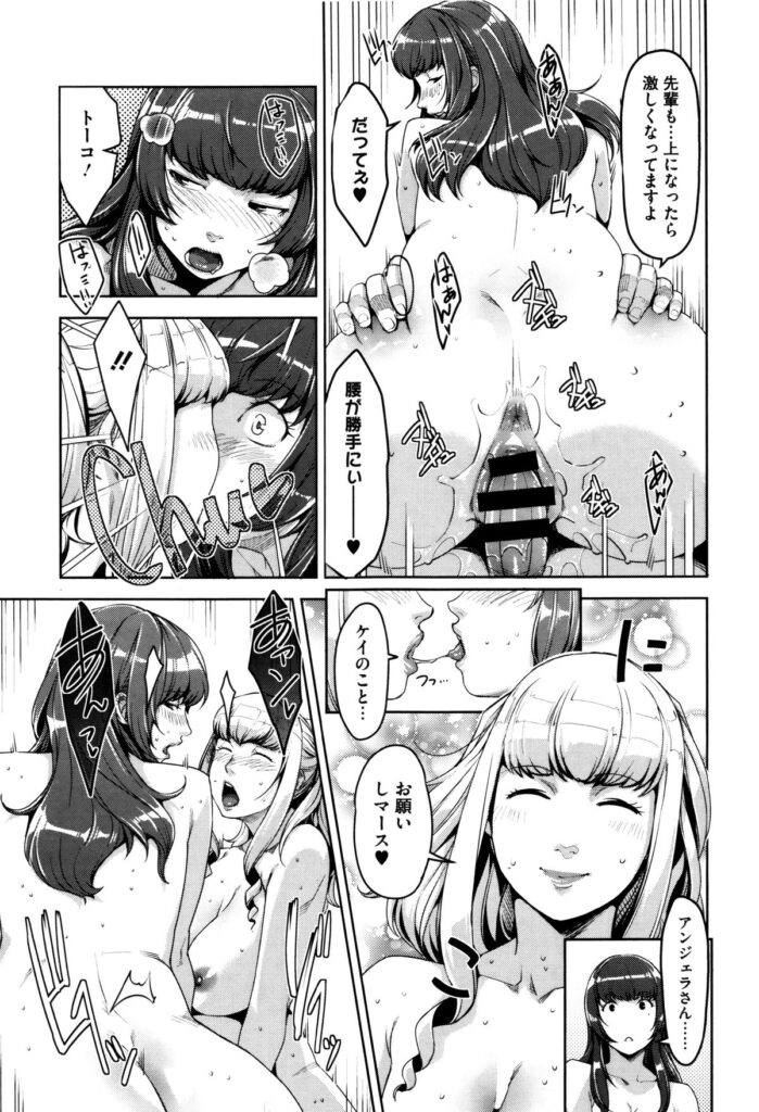 【エロ漫画】サークル合宿のペンションで酒盛りして露天温泉入るグラマーな先輩…露天風呂で極小ビキニのグラマラスな先輩と体の洗いっこしてるうちにエロモードになりいちゃラブ中出しセックス【すぎぢー：アンジェラス・ビューティー】