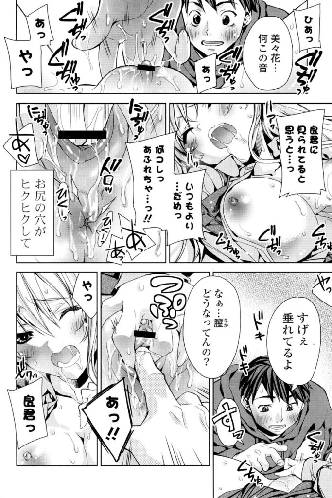【エロ漫画】お兄さんに小学生扱いをされておっぱいを触られて思ったより巨乳だった…見せてほしいとお願いされて興奮して手マンをされ生ハメ中出しいちゃラブセックスで淫乱堕ちしちゃう【獅童ありす：だって恋人じゃない】