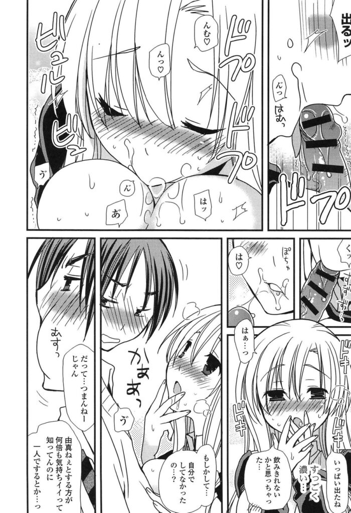 【エロ漫画】心配して駆けつけた彼が年上だけどちょっぴり頼りない彼女の胸に抱きつきそのまま発情しておっぱい吸ったりフェラチオやパイズリで口内射精しつつ学校で中出しセックス【みやもとゆう：頑張りも程々に】