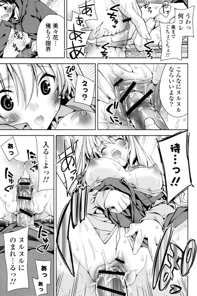 【エロ漫画】お兄さんに小学生扱いをされておっぱいを触られて思ったより巨乳だった…見せてほしいとお願いされて興奮して手マンをされ生ハメ中出しいちゃラブセックスで淫乱堕ちしちゃう【獅童ありす：だって恋人じゃない】
