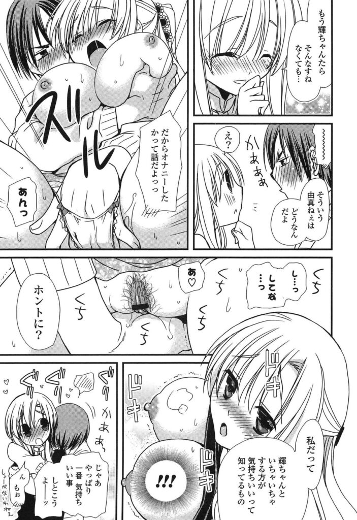 【エロ漫画】心配して駆けつけた彼が年上だけどちょっぴり頼りない彼女の胸に抱きつきそのまま発情しておっぱい吸ったりフェラチオやパイズリで口内射精しつつ学校で中出しセックス【みやもとゆう：頑張りも程々に】