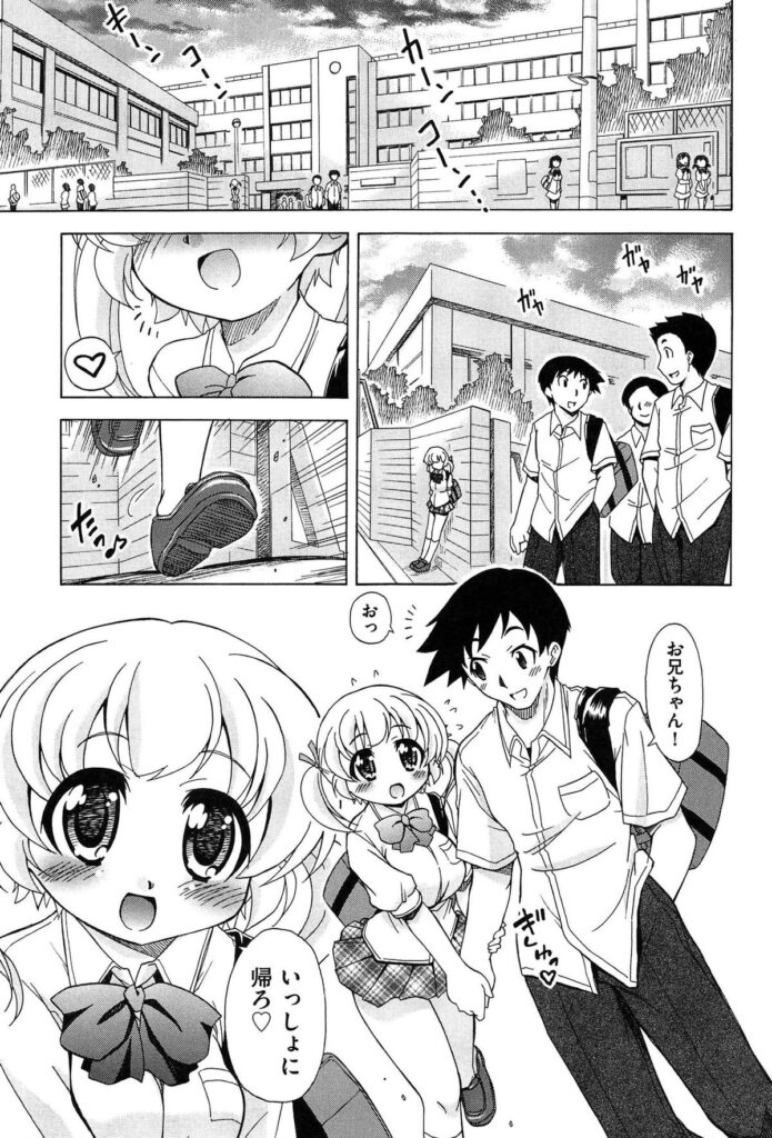【エロ漫画】兄を誘惑しちゃう淫乱義妹…おっぱい揉みをして騎乗位で生ハメ中出しいちゃラブセックスしちゃう【オガタガタロー：義妹がかわいすぎて兄は我慢ができない】