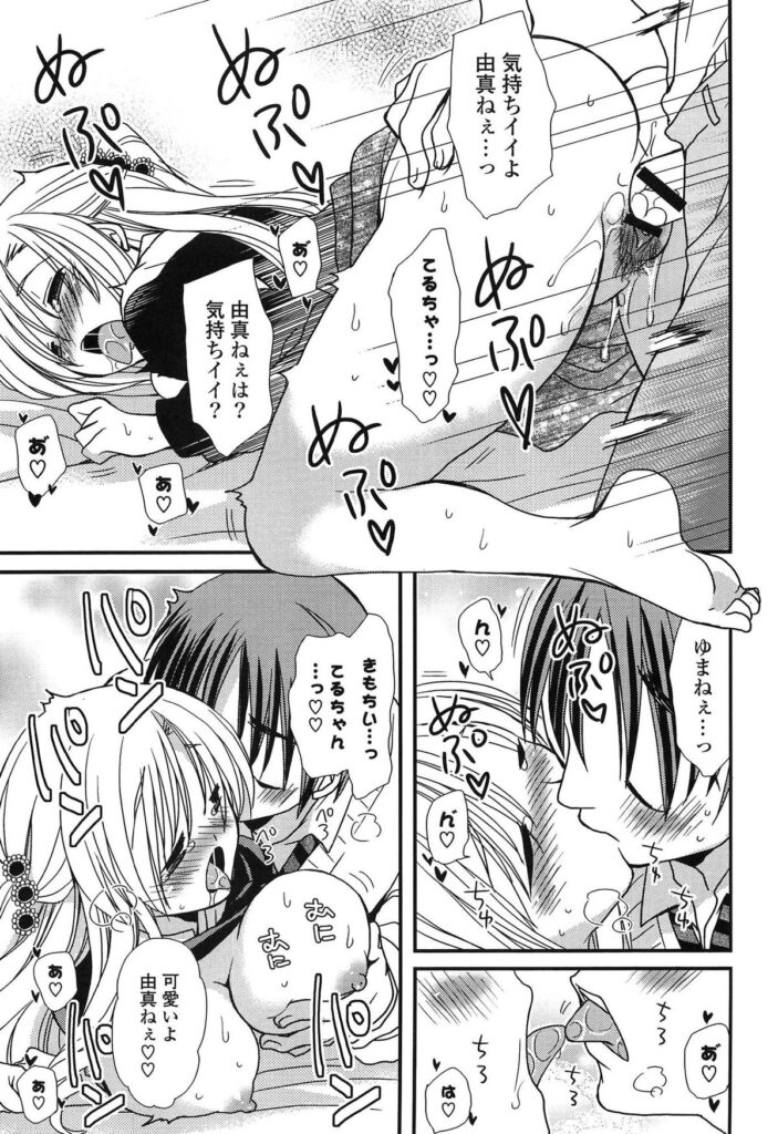 【エロ漫画】心配して駆けつけた彼が年上だけどちょっぴり頼りない彼女の胸に抱きつきそのまま発情しておっぱい吸ったりフェラチオやパイズリで口内射精しつつ学校で中出しセックス【みやもとゆう：頑張りも程々に】