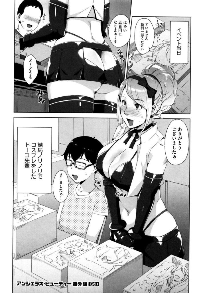 【エロ漫画】欲求不満人妻とサイトでHな会話している相手がバイトのスパルタ先輩だった！事実を知って脅迫服を脱がしヤリたい放題！口内射精して中出しセックス！【すぎぢー：蜂と蜜】