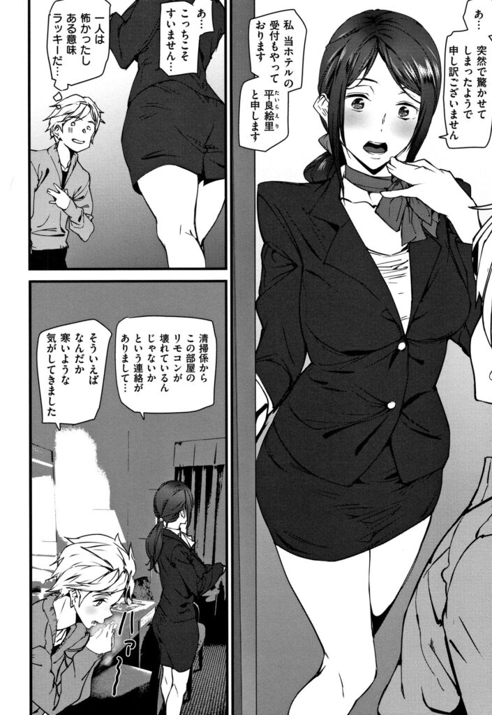 【エロ漫画】動画投稿のネタ作りのため、幽霊ホテルに泊まりにきた少年たち…ホテルの部屋に案内されてホテルのお姉さんにフェラをされて朝までいちゃラブ中出しセックス三昧【アシオミマサト：ゴーストホテルに泊まってみた】