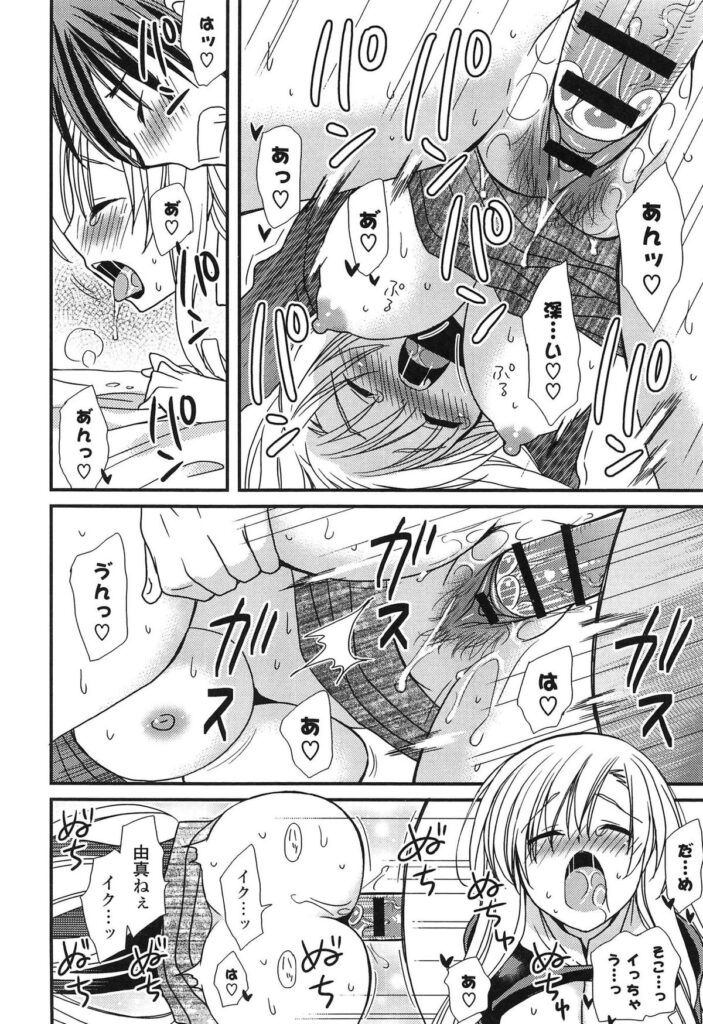 【エロ漫画】心配して駆けつけた彼が年上だけどちょっぴり頼りない彼女の胸に抱きつきそのまま発情しておっぱい吸ったりフェラチオやパイズリで口内射精しつつ学校で中出しセックス【みやもとゆう：頑張りも程々に】