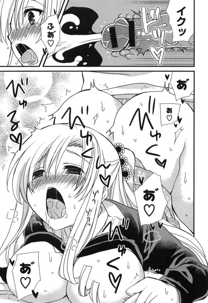 【エロ漫画】心配して駆けつけた彼が年上だけどちょっぴり頼りない彼女の胸に抱きつきそのまま発情しておっぱい吸ったりフェラチオやパイズリで口内射精しつつ学校で中出しセックス【みやもとゆう：頑張りも程々に】
