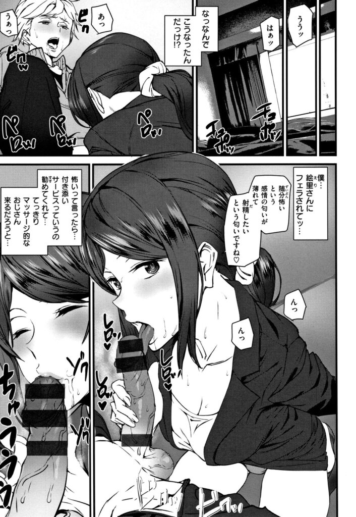 【エロ漫画】動画投稿のネタ作りのため、幽霊ホテルに泊まりにきた少年たち…ホテルの部屋に案内されてホテルのお姉さんにフェラをされて朝までいちゃラブ中出しセックス三昧【アシオミマサト：ゴーストホテルに泊まってみた】