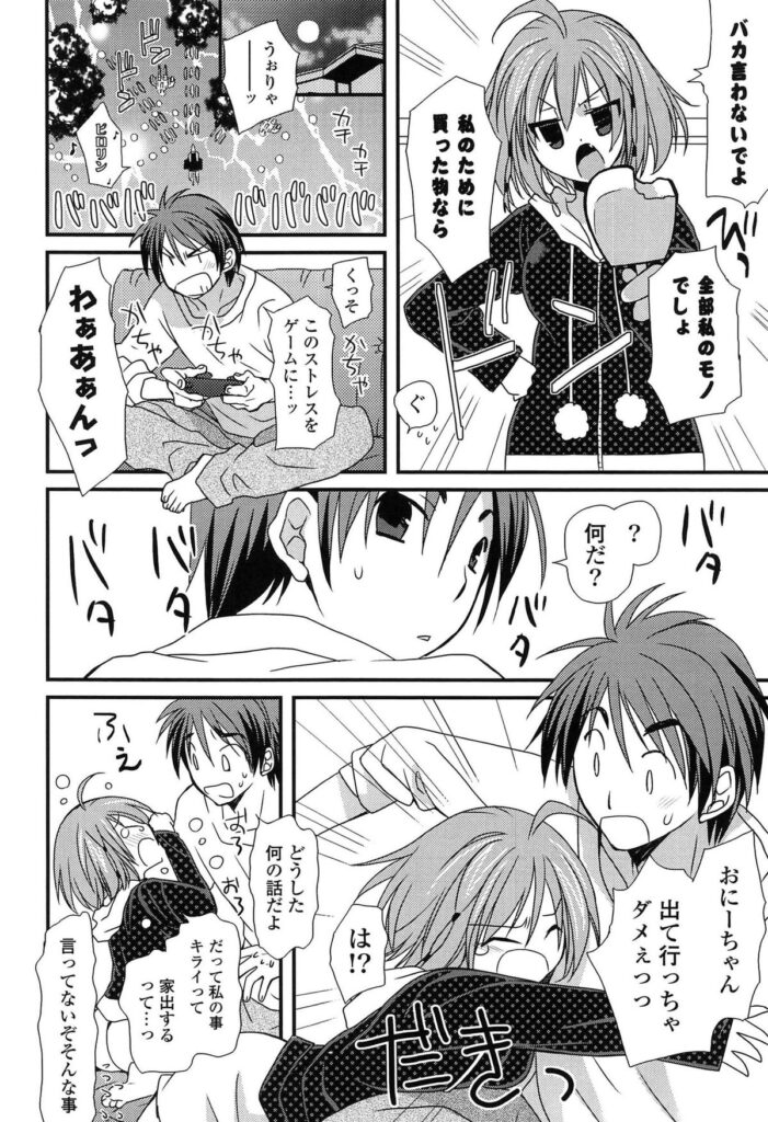 【エロ漫画】ご奉仕フェラをして騎乗位で生ハメ中出し近親相姦セックスしちゃう【みやもとゆう：小悪魔Sister】