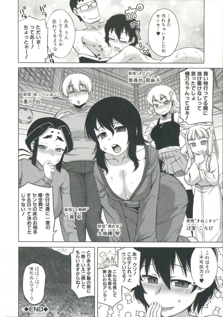 【エロ漫画】小説家が帰宅するなり逆レイプで襲っちゃう妖怪少女…長い舌でフェラをして即ハメ中出し絶頂イキしちゃう【高津：でぃーエッチ！アフター】