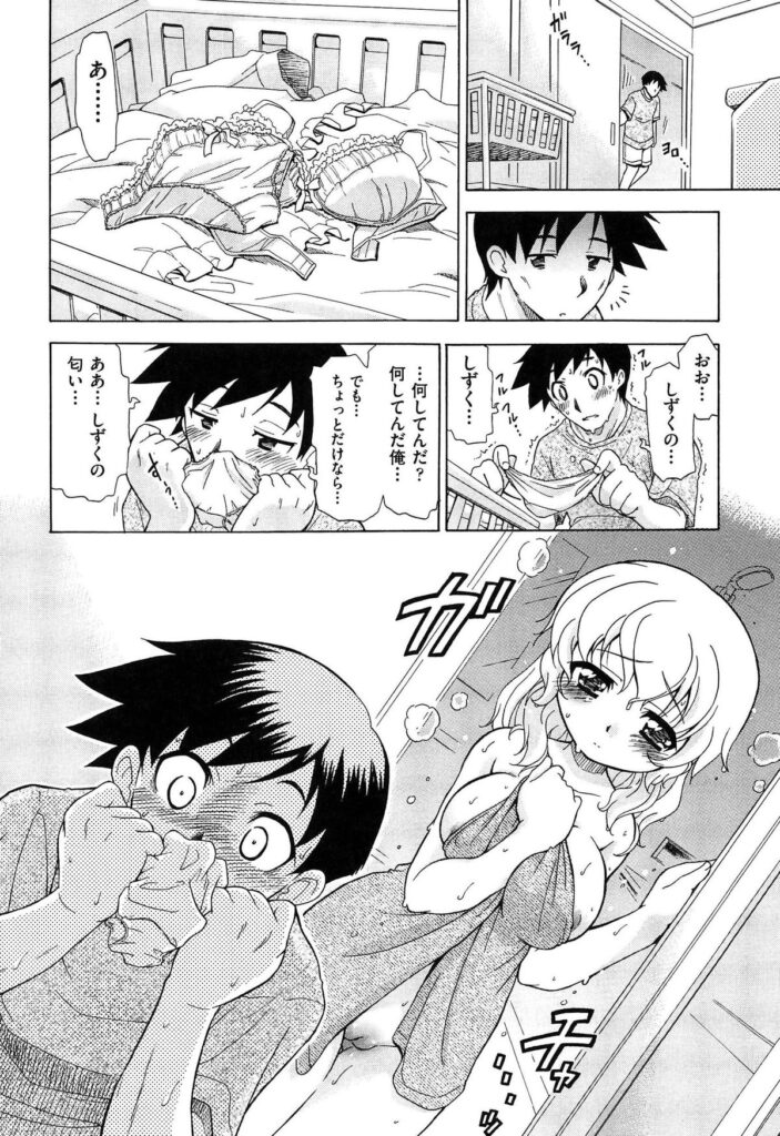 【エロ漫画】兄を誘惑しちゃう淫乱義妹…おっぱい揉みをして騎乗位で生ハメ中出しいちゃラブセックスしちゃう【オガタガタロー：義妹がかわいすぎて兄は我慢ができない】