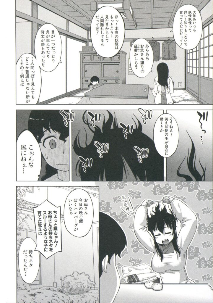 【エロ漫画】ショタの息子を襲っちゃうグラマーなエッチすぎる母親…逆レイプに手コキしたりして近親相姦しちゃう！【高津：T★P★P】