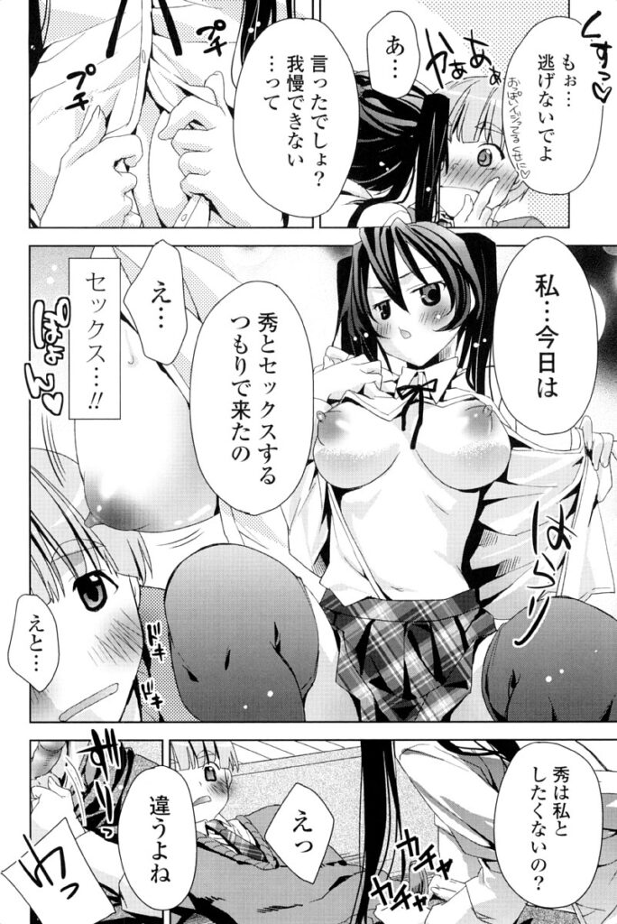 【エロ漫画】マシュマロを口移しで食べさせておっぱいもみで誘惑しちゃう巨乳のお姉さん…６９からそのまま起乗位で生ハメ中出し逆レイプしちゃう【獅童ありす：ましゅまろらぶ】