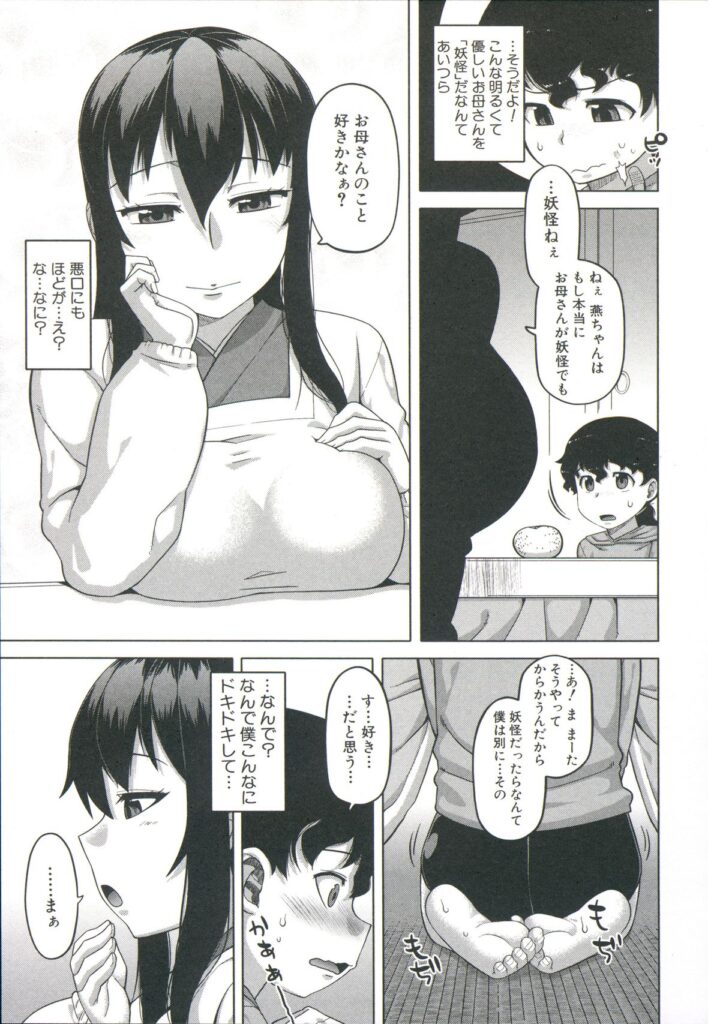 【エロ漫画】ショタの息子を襲っちゃうグラマーなエッチすぎる母親…逆レイプに手コキしたりして近親相姦しちゃう！【高津：T★P★P】