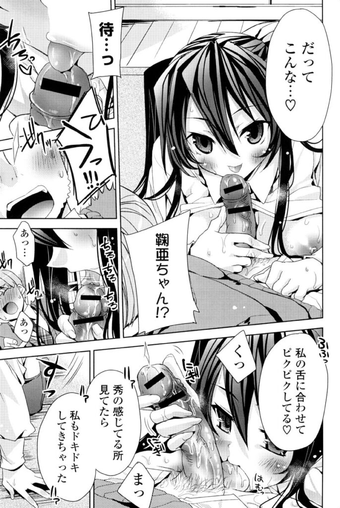 【エロ漫画】マシュマロを口移しで食べさせておっぱいもみで誘惑しちゃう巨乳のお姉さん…６９からそのまま起乗位で生ハメ中出し逆レイプしちゃう【獅童ありす：ましゅまろらぶ】