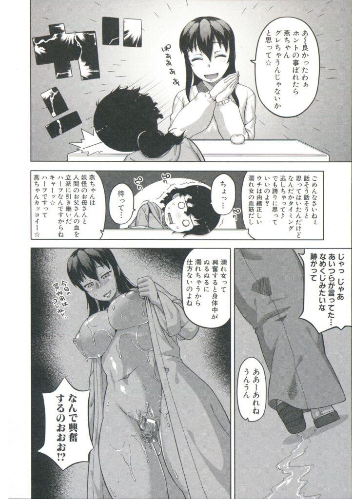 【エロ漫画】ショタの息子を襲っちゃうグラマーなエッチすぎる母親…逆レイプに手コキしたりして近親相姦しちゃう！【高津：T★P★P】