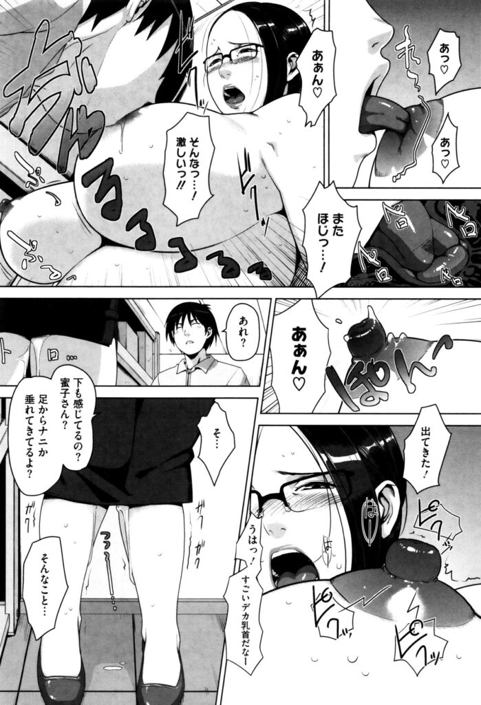 【エロ漫画】欲求不満人妻とサイトでHな会話している相手がバイトのスパルタ先輩だった！事実を知って脅迫服を脱がしヤリたい放題！口内射精して中出しセックス！【すぎぢー：蜂と蜜】