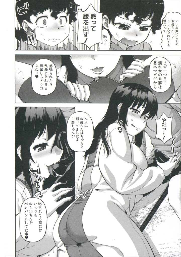 【エロ漫画】ショタの息子を襲っちゃうグラマーなエッチすぎる母親…逆レイプに手コキしたりして近親相姦しちゃう！【高津：T★P★P】