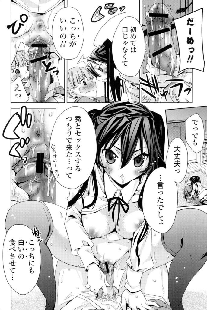 【エロ漫画】マシュマロを口移しで食べさせておっぱいもみで誘惑しちゃう巨乳のお姉さん…６９からそのまま起乗位で生ハメ中出し逆レイプしちゃう【獅童ありす：ましゅまろらぶ】
