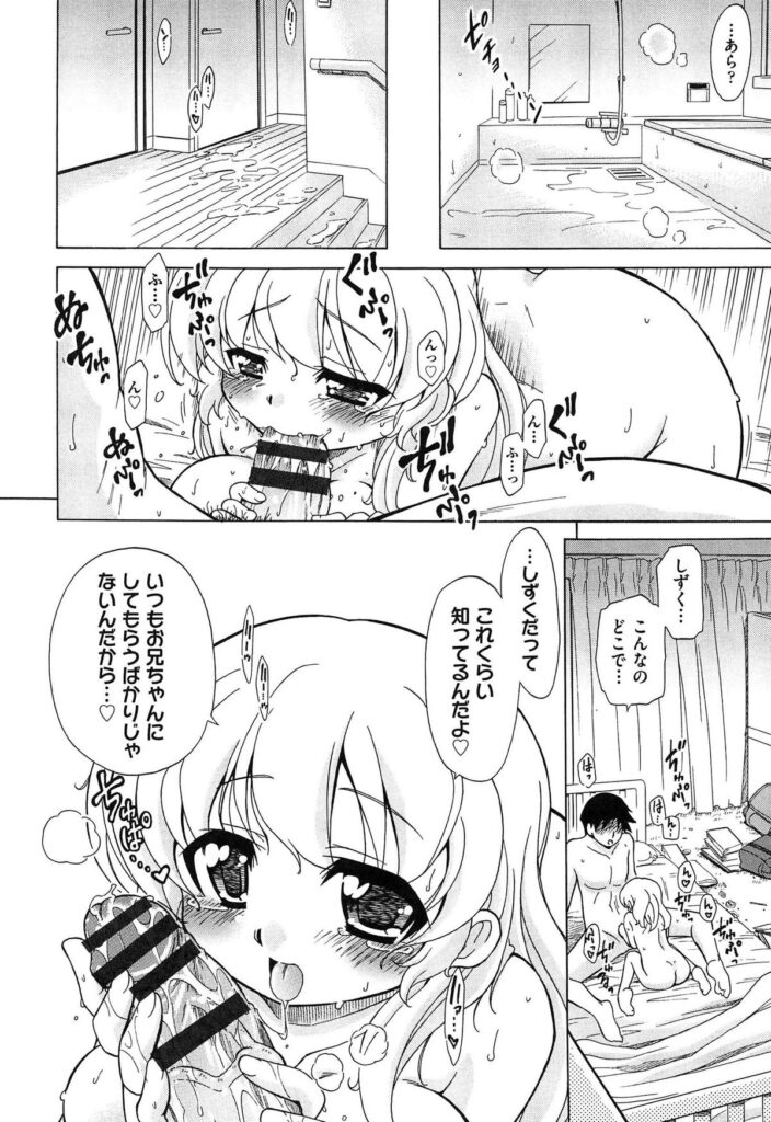 【エロ漫画】兄を誘惑しちゃう淫乱義妹…おっぱい揉みをして騎乗位で生ハメ中出しいちゃラブセックスしちゃう【オガタガタロー：義妹がかわいすぎて兄は我慢ができない】