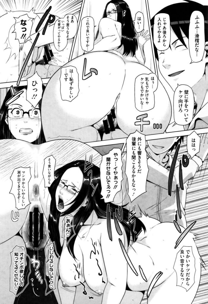 【エロ漫画】欲求不満人妻とサイトでHな会話している相手がバイトのスパルタ先輩だった！事実を知って脅迫服を脱がしヤリたい放題！口内射精して中出しセックス！【すぎぢー：蜂と蜜】