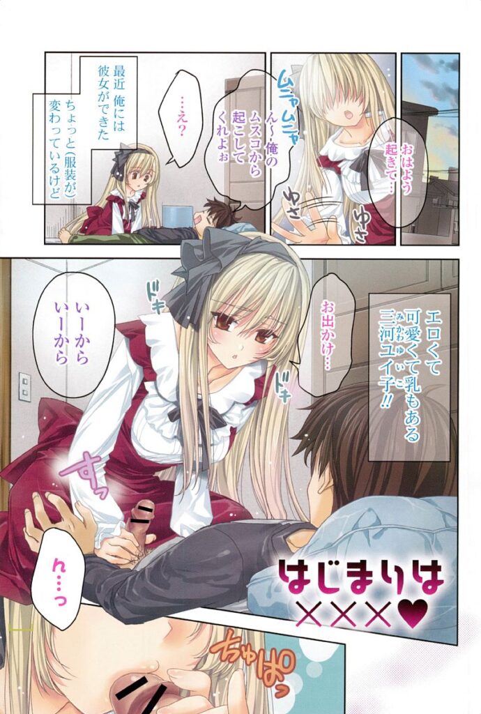 【エロ漫画】夜這いしちゃうムッツリスケベな美少女…逆レイプにフェラしたりしてド変態なトロ顔の中出しセックスしちゃう！【獅童ありす：はじまりは×××♥】