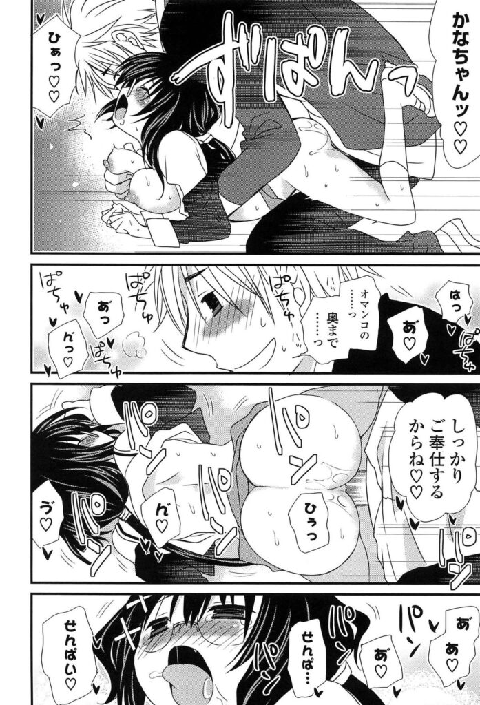【エロ漫画】社交的な先輩を彼氏に持つメガネっ娘巨乳JK…卒業式の日までに全ての教室でエッチをするという先輩の悲願達成のため音楽室で最後のセックスをする【みやもとゆう：束縛マゾヒストのしつけ】
