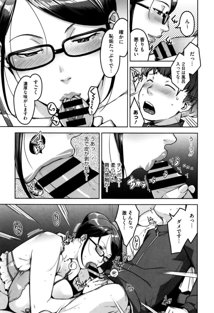 【エロ漫画】少子化対策で童貞くんの元に派遣されてきたケアレディ…色んな審査をしながら筆おろしSEX！ところがお宝チンポの持ち主で連続SEXでアクメ！【すぎちー：My Care Lady】