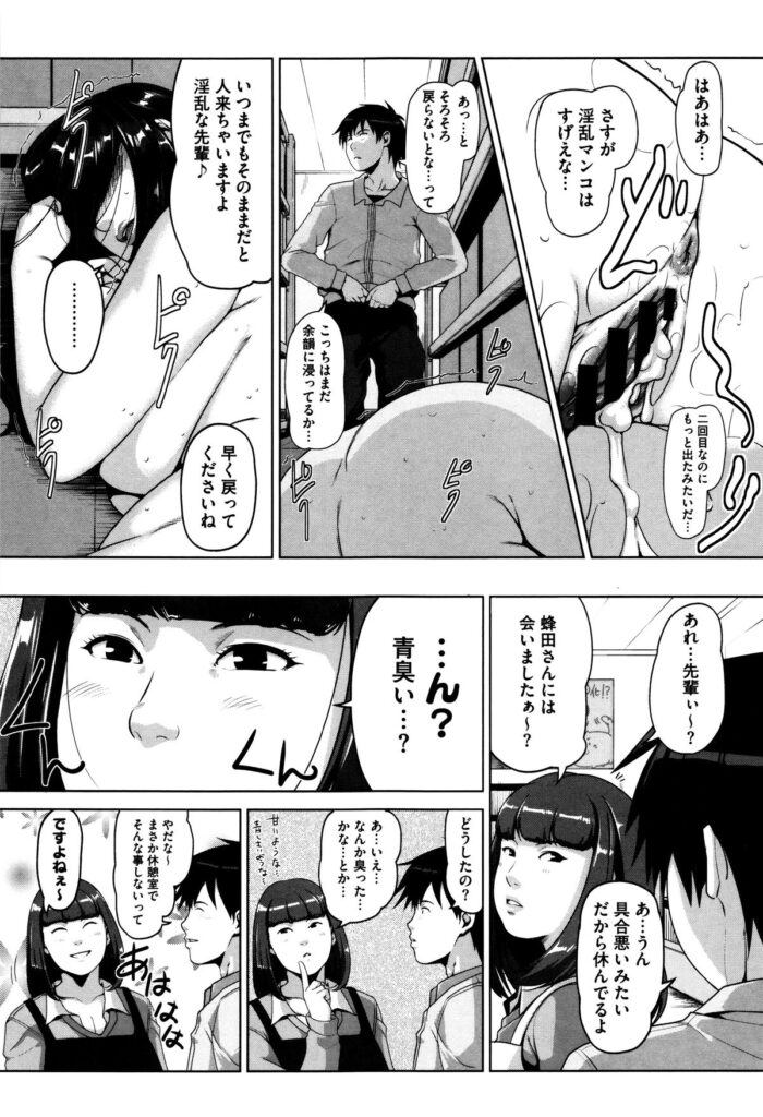 【エロ漫画】欲求不満人妻とサイトでHな会話している相手がバイトのスパルタ先輩だった！事実を知って脅迫服を脱がしヤリたい放題！口内射精して中出しセックス！【すぎぢー：蜂と蜜】