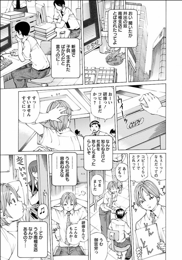 【エロ漫画】社長室の掃除を手伝って大人の玩具を見られてしまい口止めセックスしちゃう美人秘書…ご奉仕フェラをして中出しいちゃラブセックスしちゃう【野原ひろみ：あの娘と研修中っ】