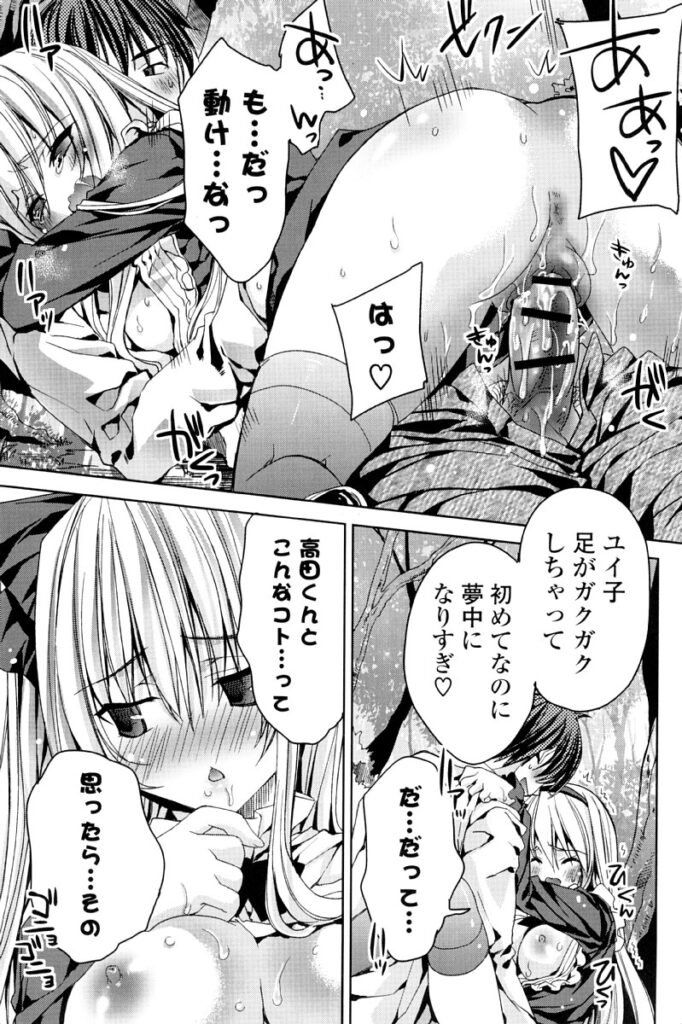 【エロ漫画】夜這いしちゃうムッツリスケベな美少女…逆レイプにフェラしたりしてド変態なトロ顔の中出しセックスしちゃう！【獅童ありす：はじまりは×××♥】