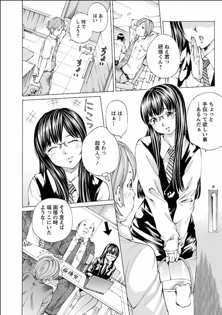 【エロ漫画】社長室の掃除を手伝って大人の玩具を見られてしまい口止めセックスしちゃう美人秘書…ご奉仕フェラをして中出しいちゃラブセックスしちゃう【野原ひろみ：あの娘と研修中っ】