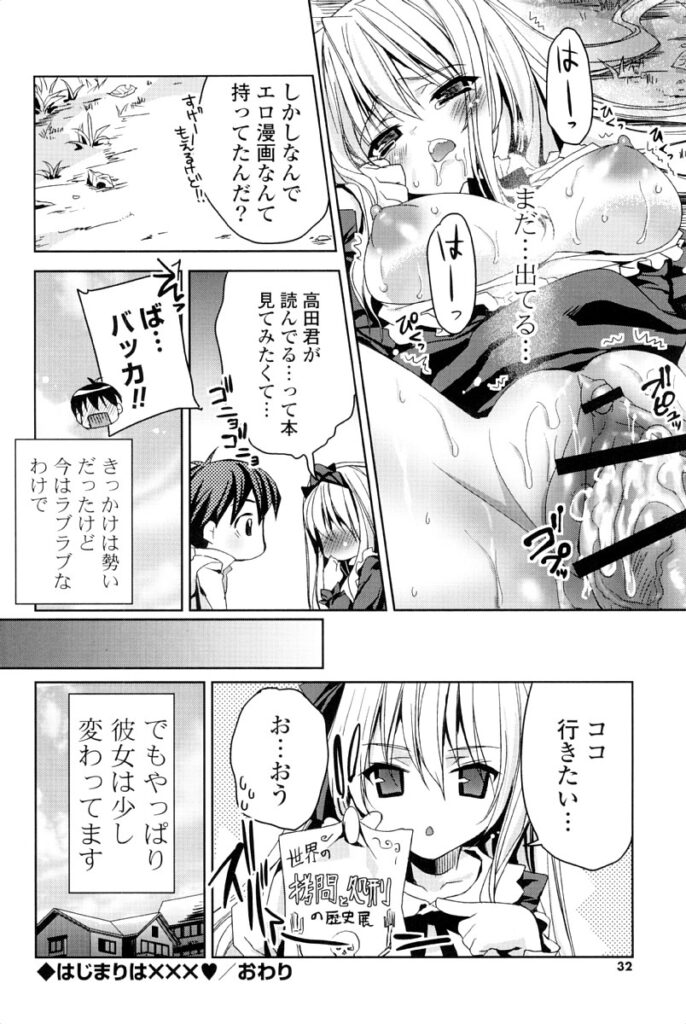 【エロ漫画】夜這いしちゃうムッツリスケベな美少女…逆レイプにフェラしたりしてド変態なトロ顔の中出しセックスしちゃう！【獅童ありす：はじまりは×××♥】