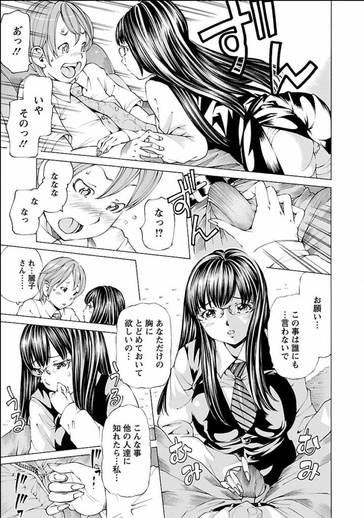 【エロ漫画】社長室の掃除を手伝って大人の玩具を見られてしまい口止めセックスしちゃう美人秘書…ご奉仕フェラをして中出しいちゃラブセックスしちゃう【野原ひろみ：あの娘と研修中っ】