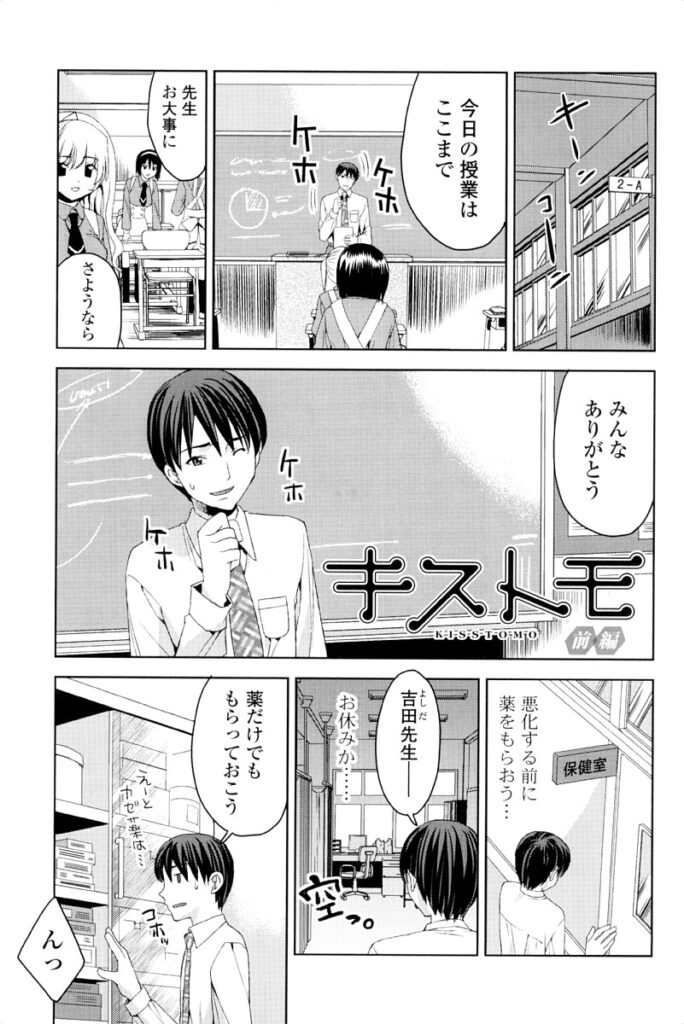 【エロ漫画】夜這いしちゃうムッツリスケベな美少女…逆レイプにフェラしたりしてド変態なトロ顔の中出しセックスしちゃう！【獅童ありす：キストモ】