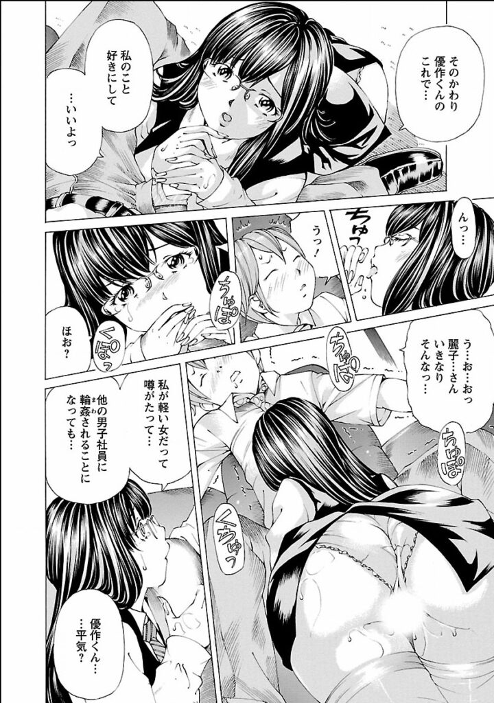 【エロ漫画】社長室の掃除を手伝って大人の玩具を見られてしまい口止めセックスしちゃう美人秘書…ご奉仕フェラをして中出しいちゃラブセックスしちゃう【野原ひろみ：あの娘と研修中っ】
